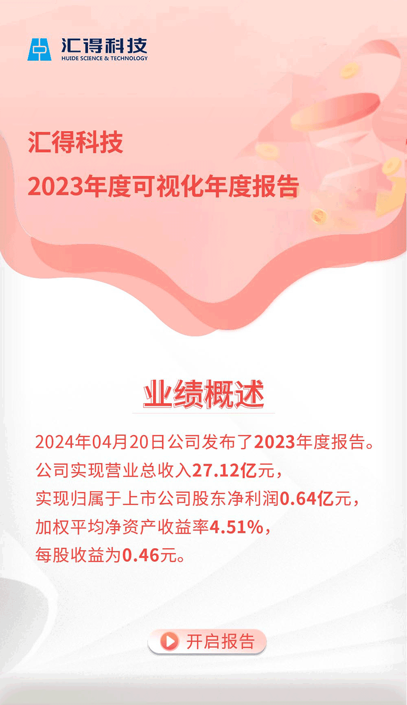 微信图片_20240420111926aa_01.png